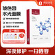 One's Member玻色因水光面膜補水保濕緊致抗皺25ml*5片1盒裝 七夕禮物