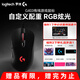羅技（G）G403HERO有線(xiàn)游戲鼠標電競RGB炫彩鼠標自定義宏編程帶配重塊 G403HERO+禮品自選