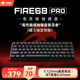 美加獅FIRE 68 電競磁軸鍵盤 有線連接 全鍵熱插拔 68鍵 網頁驅動 黑色pro 全鋁CNC 磁玉軸