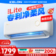 科龍空調(diào)大1.5匹 海信出品 靜省電 新一級變頻冷暖掛機(jī)防直吹以舊換新國家補(bǔ)貼KFR-35GW/QS1Lite-X1