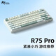 RK ROYAL KLUDGE R75Pro游戲機械鍵盤(pán)無(wú)線(xiàn)藍牙有線(xiàn)三模電競專(zhuān)用電腦辦公客制化75配列女生便攜側刻麻將音網(wǎng)頁(yè)驅動(dòng) R75Pro-空青-煙雨軸V2-三模