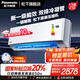 松下(Panasonic)新一級能效節(jié)能全直流變頻冷暖兩用壁掛式掛機(jī)內(nèi)部自清潔一鍵睡眠原裝壓縮機(jī)雙排銅管 1.5匹 一級能效 S+級爆款【E13KQ10】