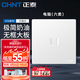 正泰（CHNT）開關(guān)插座面板86型暗裝家用墻壁開關(guān)面板錯(cuò)位五孔插座網(wǎng)線廚房6T白 電腦插座（6類）