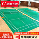 動(dòng)聯(lián)無(wú)界羽毛球地膠墊室內場(chǎng)地可收卷移動(dòng)塑膠地板氣排球PVC運動(dòng)地膠一片 寶石紋3.5mm 上門(mén)安裝【入門(mén)款】