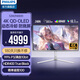 飛利浦EVNIA弈威 31.5英寸QD-OLED動(dòng)態(tài)冷卻防燒屏4K240Hz 原生10bit HDR400 0.03ms 內置音箱 電競顯示器 32M2N8800