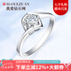 我愛鉆石網(wǎng) 鉆戒白18K金鉆石戒指女款/鉑金求婚結(jié)婚戒指裸鉆定制/天使之吻 【推薦】30分FG色
