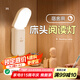 京黔小夜燈臥室床頭閱讀燈壁掛式磁吸宿舍燈充電小臺燈學(xué)習(xí)護眼燈