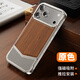 派凡核桃木適用蘋果iphone17promax手機(jī)殼實(shí)木金屬17pm保護(hù)套磁吸防摔無(wú)邊框裸機(jī)手感輕奢商務(wù)高級(jí)感 銀-核桃原木/金屬無(wú)邊框/四角防摔 蘋果17pro