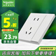 施耐德電氣五孔插座帶開(kāi)關(guān) 86型電源插座面板 一開(kāi)五孔 桓悅 清雅白色