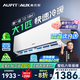AUFIT空調(diào)奧克斯（AUX）出品大1匹掛機家用新一級能效變頻冷暖家用臥室壁掛式防直吹家電新國補20%空調(diào) 大1匹 一級能效 省電自清潔防直吹寵物模式
