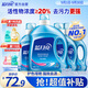 藍(lán)月亮亮白洗衣液 薰衣草香 2.75kg瓶*1+1kg瓶*3 潔凈去污 易漂洗