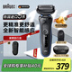 博朗（BRAUN）電動(dòng)剃須刀5系往復式便攜款刮胡刀整機德國原裝進(jìn)口送老公男朋友爸爸 水洗干濕兩用 【熱賣(mài)推薦】51-B1000S單刀款