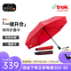 EuroSCHIRM德國風(fēng)暴傘 一甩即干 輕量防曬防紫外線自動晴雨兩用折疊傘 3032 紅色