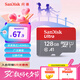 閃迪（SanDisk）128GB TF（MicroSD）內(nèi)存卡 A1 U1 C10 至尊高速移動(dòng)版存儲(chǔ)卡 讀速140MB/s 手機(jī)平板游戲機(jī)內(nèi)存卡