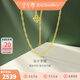 金至尊（3D-GOLD)長十字鏈足金999項鏈素鏈金鏈子頸鏈黃金項鏈生日禮物計價 金重2.66克多退少補(bǔ)（配珠寶禮盒）