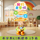 新玥開學(xué)季氛圍裝飾兒童幼兒園指示立牌小學(xué)校園路引布置KT板迎賓牌