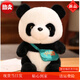 HKFZ四川成都熊貓基地紀念品黑白熊貓公仔圣誕節禮物玩偶毛絨玩具仿真 書(shū)包熊貓 30cm【高品質(zhì)*寫(xiě)祝?！? title=