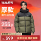 鴨鴨【255g充絨】反季羽絨服男士短款加厚冬季新款時尚面包服保暖外套 橄欖綠 XL