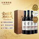 長(cháng)城 桑干梅鹿輒赤霞珠干紅葡萄酒木盒整箱裝750ml*4瓶 中秋送禮宴請