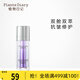 植物日記植酵多效修護(hù)雙管精華舒緩補(bǔ)水保濕抗皺精華液淡化細(xì)紋女護(hù)膚品
