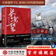 刺客信條 長(cháng)安望 碎石著(zhù) 育碧 授權 贈書(shū)簽海報收藏卡 探尋千古奇書(shū)《推背圖》的幕后真相 刺客信條小說(shuō) 游戲 中信出版社圖書(shū)