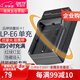 蒂森特（dste）適用于 LP-E6 N佳能R5 R6M2 r7 60D 80D 5D2 5D3 5D4 電池 70d 6D 7D 6D2 7D2 90D 充電器