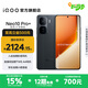 vivo iQOO Neo10 Pro+ 國家補貼 驍龍8至尊版  2K Q10珠峰屏 等效6800mAh電池 學(xué)生 游戲 全新智能手機 疾影黑 12GB  256GB 官方標配
