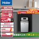 海爾（Haier）中央軟水機全屋迷你家用小型凈水器別墅公寓凈水機軟化水質(zhì)智美軟水機 HZR12-0914DU1