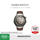 華為（HUAWEI）WATCH 5 智能手表 鴻蒙AI獨(dú)立通話eSIM手勢操控指尖血氧微體檢長續(xù)航國家補(bǔ)貼15%【華為官方授權(quán)】 46mm大表 木星棕素皮復(fù)合表帶