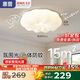 惠普臥室云朵led吸頂燈奶油風(fēng)南瓜兒童房間燈普瑞護眼中山燈具包安裝