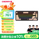 CHERRY櫻桃PIXIU75客制化鍵盤(pán) Gasket 2.4G藍(lán)牙三模無(wú)線RGB 熱插拔 游戲鍵盤(pán) 兼容WIN/MAC 黑色紅軸 