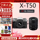 FUJIFILMXT50 X-T50 全新微單數(shù)碼相機(jī) 直播視頻Vlog4K 學(xué)生照相機(jī) X-T50銀色+XF16-50MM 基礎(chǔ)套餐（128G卡+電池+充電倉）