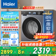 海爾（Haier）云溪3.0【25年旗艦新品】小紅花系列超薄滾筒洗衣機(jī)全自動(dòng)直驅(qū)變頻10公斤慕斯洗國(guó)家補(bǔ)貼懶人洗37E 【37E單洗】高1.15洗凈比+藍(lán)盾除菌+智能投放