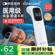 sister care額溫槍紅外電子體溫計嬰兒兒童成人體溫槍醫專(zhuān)用高精準老人溫度計