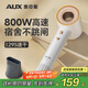 奧克斯（AUX）高速吹風(fēng)機(jī)800W宿舍用小功率大學(xué)生必備吹風(fēng)筒護(hù)發(fā)負(fù)離子1200W以下低功率無葉大風(fēng)力速干電吹風(fēng)機(jī)