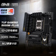 華碩（ASUS）TUF GAMING B650M-PLUS 重炮手主板 支持 CPU 9800X3D/9600X/9700X 【重炮手】B650M-PLUS