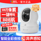 螢石攝像頭CP1高清無線攝像頭家用室內(nèi)母嬰看護(hù)智能攝像機(jī)手機(jī)遠(yuǎn)程監(jiān)控器360度無死角帶夜視全景 【500萬像素】CP1 5MP 32G螢石內(nèi)存卡【下單升級64G】