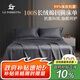 La Torretta床單單件 100支抗菌長(cháng)絨棉純色全棉床單床罩 高級灰 245*270cm