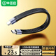 畢亞茲 USB4數據線(xiàn)Type-C全功能ctoc兼容雷電4雙頭短線(xiàn)PD240W充電線(xiàn)40Gbps 8K 蘋(píng)果iPhone16硬盤(pán)盒連接線(xiàn)