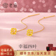 老廟精品5G耳線(xiàn)鏤空蝴蝶耳釘耳飾送女友老婆生日禮物 精品5G耳線(xiàn)繞絲四葉草約0.7g