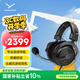 拜雅（beyerdynamic）MMX 330 PRO 頭戴式帶線控高端旗艦級(jí)開(kāi)放式游戲耳機(jī) 48歐姆【七夕送禮】【送男生】