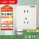 公牛（BULL）開(kāi)關(guān)插座 G12膚感啞光奶油風(fēng) 10A五孔十只裝套餐G12Z223S米絨白