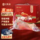 羊家旺 寧夏灘羊肉羔羊整只20斤新鮮現殺全羊整只中秋禮盒源頭直發(fā)