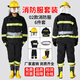 準(zhǔn)航消防服套裝02式消防戰(zhàn)斗服消防靴防火救援防護服標(biāo)準(zhǔn)款六件套XXL