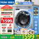 海爾（Haier）洗衣機帶烘干10公斤全自動(dòng)洗烘一體機超薄滾筒洗衣機家用大容量一級能效蒸汽除菌筒自潔補貼20% 洗烘銷(xiāo)冠丨沖浪洗+六維減震+蒸汽除菌