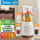 美的（Midea）榨汁料理機(jī)榨汁杯多功能易清洗家用小型攪拌機(jī)打米糊果汁機(jī)嬰兒輔食機(jī)一機(jī)三杯MJ-WBL2507C