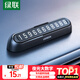 綠聯(lián)挪車(chē)電話(huà)牌 臨時(shí)停車(chē)牌車(chē)載電話(huà)號碼牌挪車(chē)牌 車(chē)上汽車(chē)用品飾品 熱推【單號碼】配5組數字貼