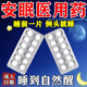 天眩清安神助睡安藥片嚴重失想眠快速入睡特專(zhuān)效用藥想睡的死醫用非處方藥神經(jīng)衰弱睡不著(zhù)覺(jué)中成藥調理乙酰天麻素片 3盒【嚴重失眠 安睡一整晚】