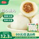安井【99元任選8件】早餐面點(diǎn)燒麥小籠包奶黃包火鍋丸子魚(yú)丸蝦滑蝦尾 240g鎖鮮裝包心魚(yú)丸*1袋