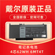 戴爾（DELL）Latitude E5270 E5470 E5570原裝筆記本電池移動(dòng)工作站M3510 Precision 3510電腦電池6MT4T   6MT4T：4芯 62Whr Precision 3510